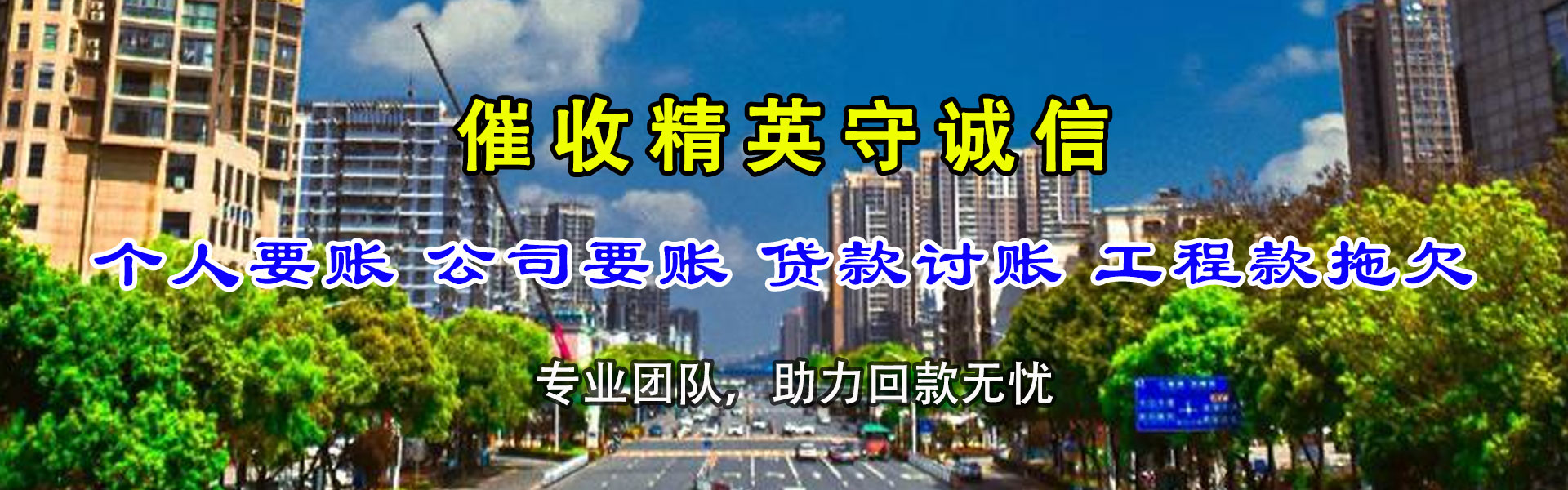 广阳催收公司