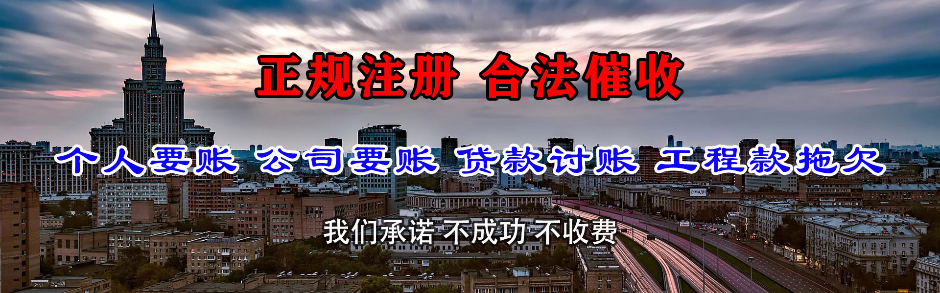 广阳催收公司